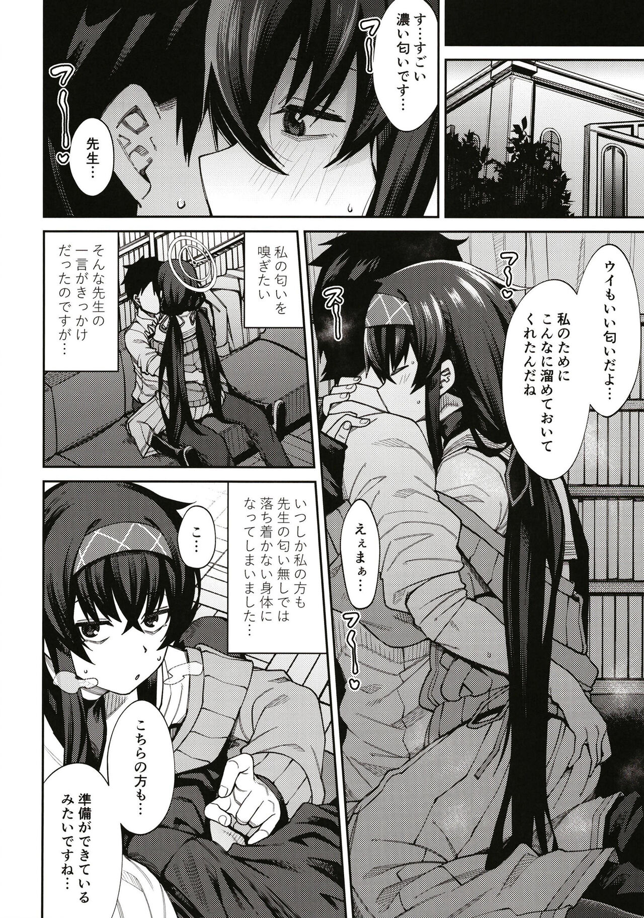 Kakushite Koshokan wa Inshuu ni Afureru page 6 full