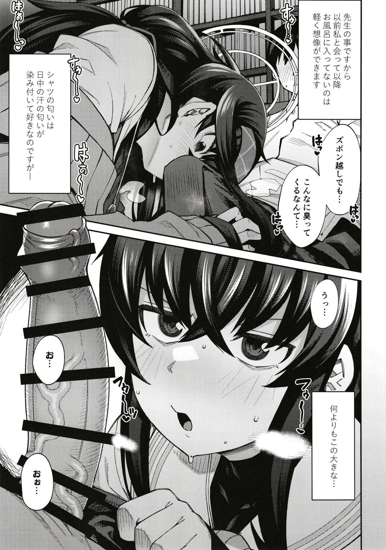Kakushite Koshokan wa Inshuu ni Afureru page 7 full