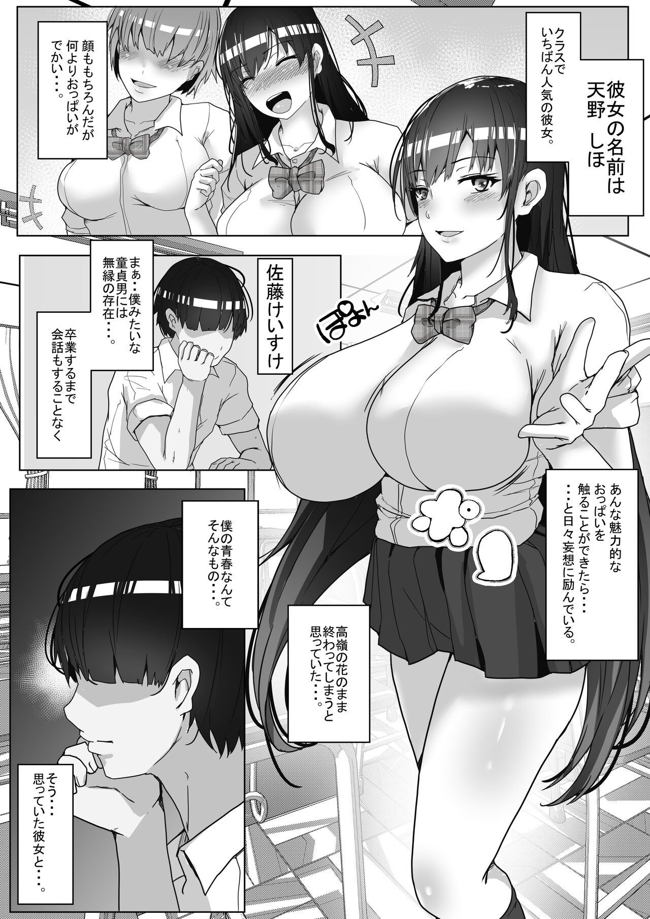 Kozukuri Jisshuu Kamoku page 2 full