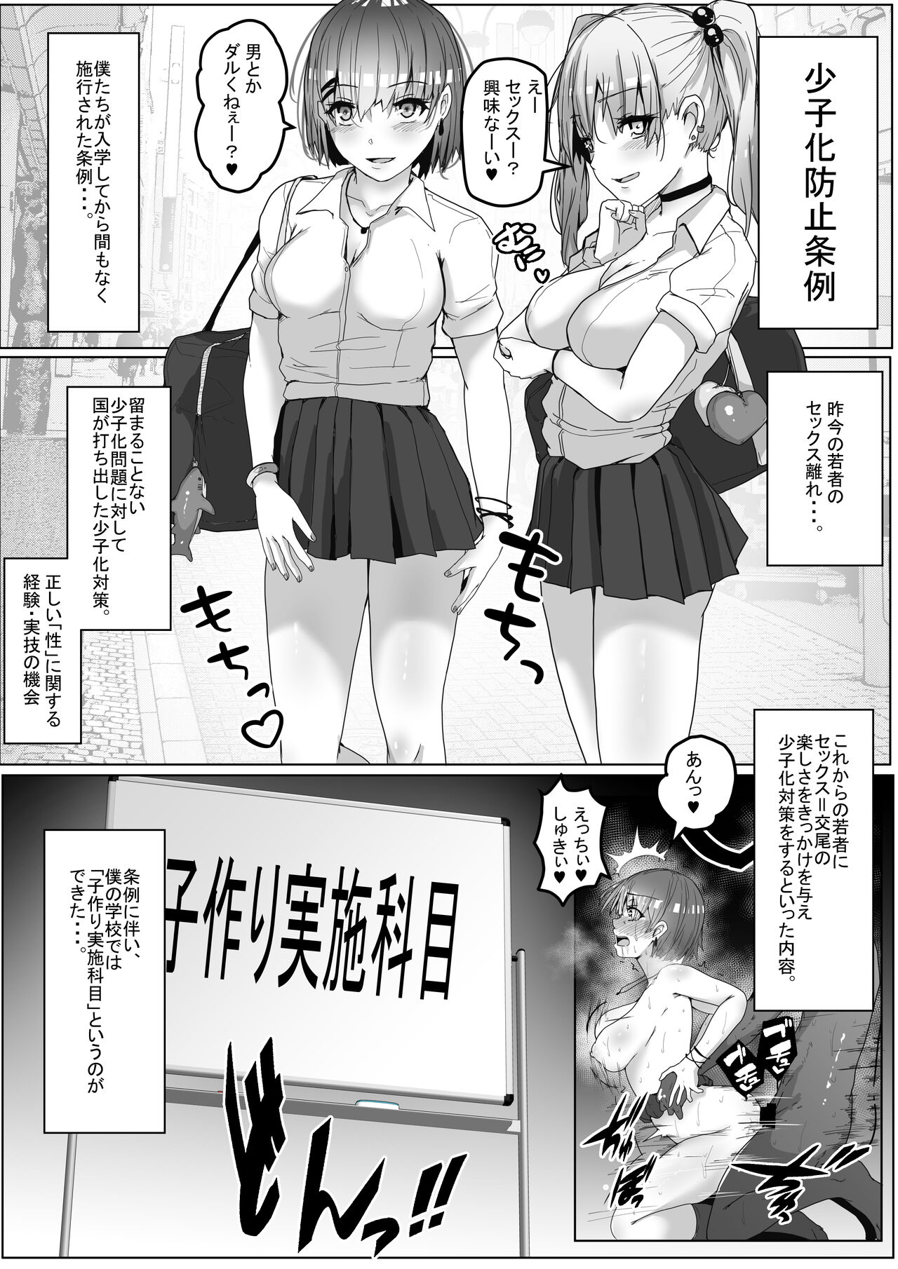 Kozukuri Jisshuu Kamoku page 4 full