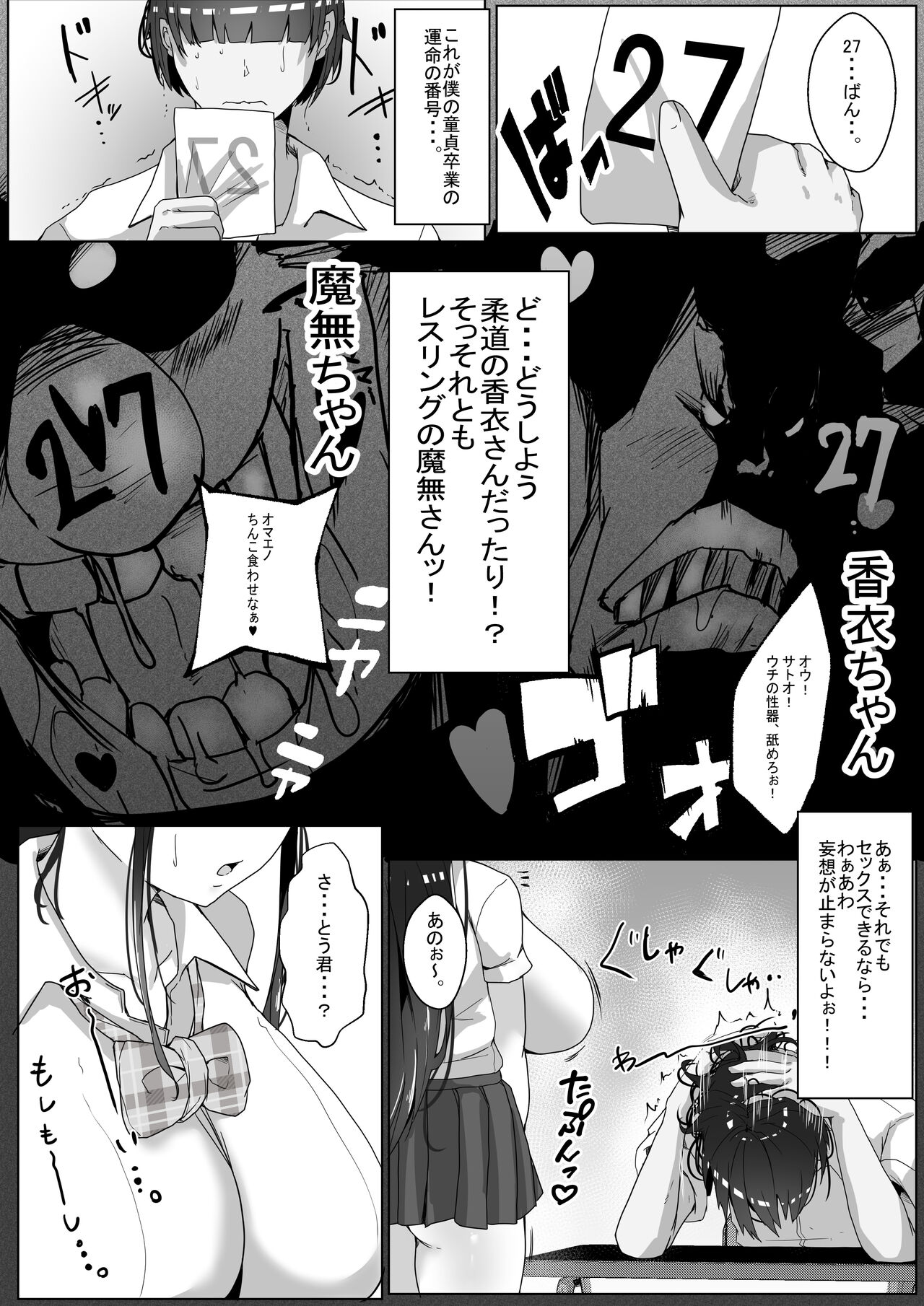 Kozukuri Jisshuu Kamoku page 6 full