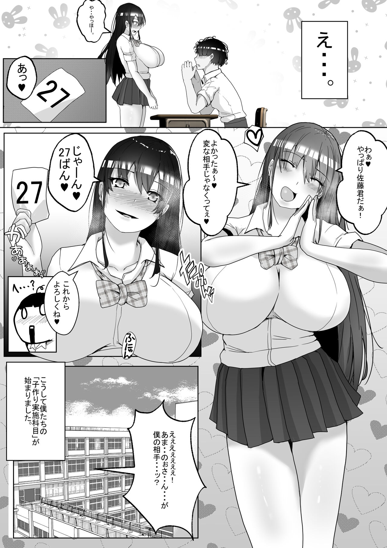 Kozukuri Jisshuu Kamoku page 7 full