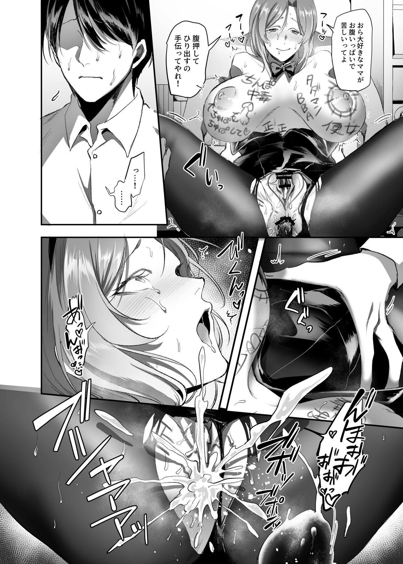 NTR Haha Anal Fuck Manga page 3 full