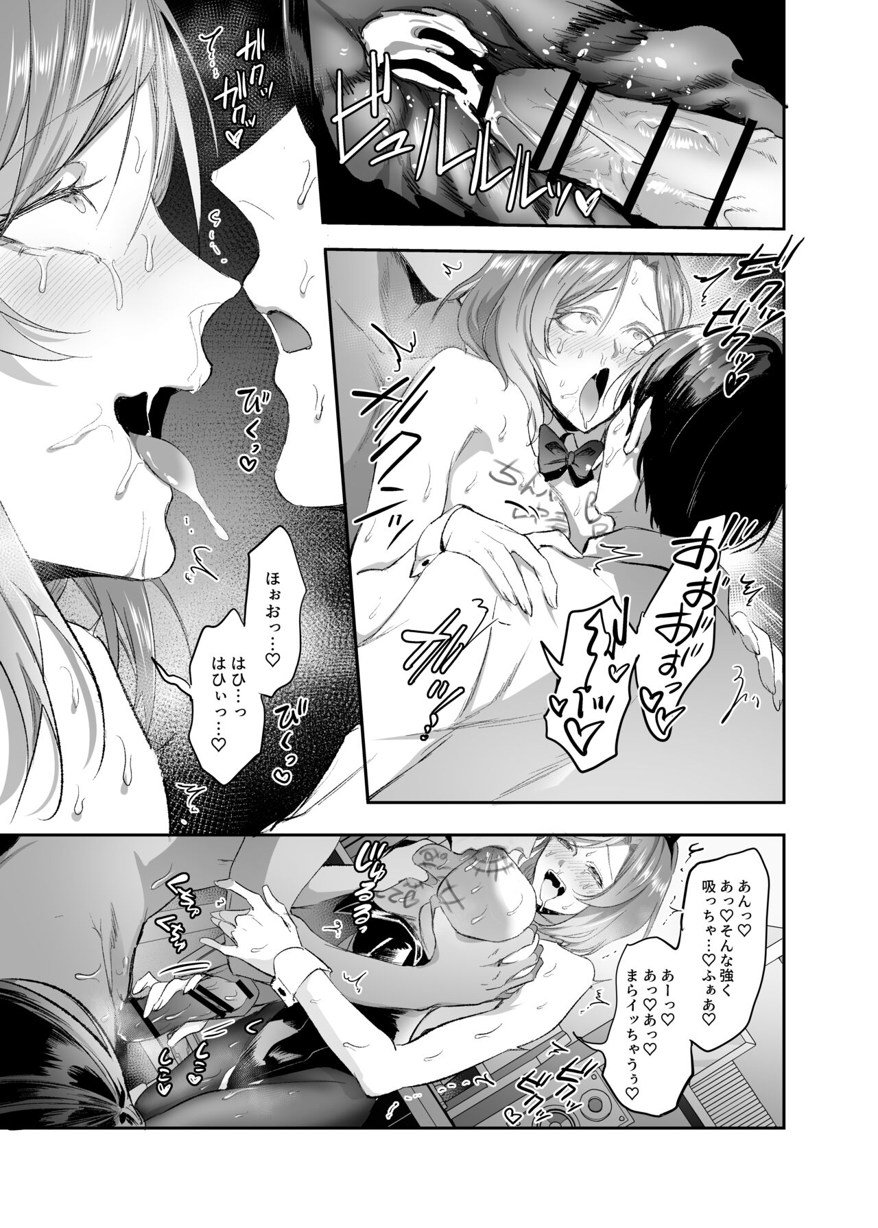 NTR Haha Anal Fuck Manga page 6 full