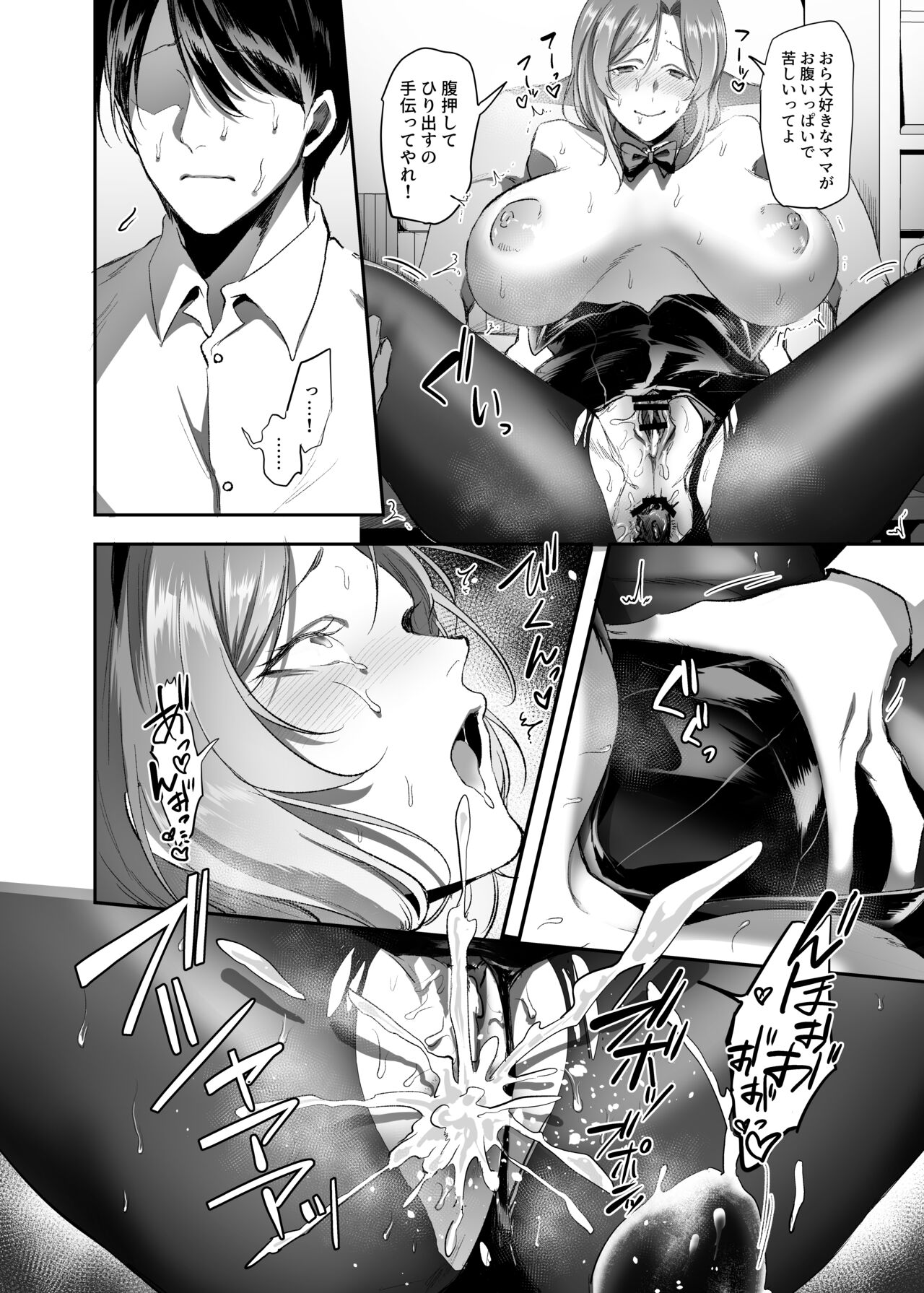 NTR Haha Anal Fuck Manga page 8 full