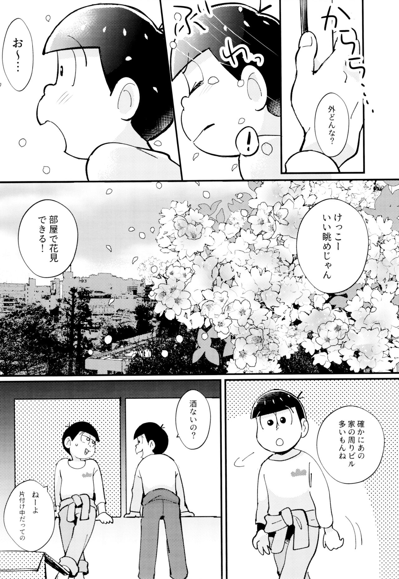 2-haku 3-kka, Kimi to Sakurasaku Apart de page 9 full