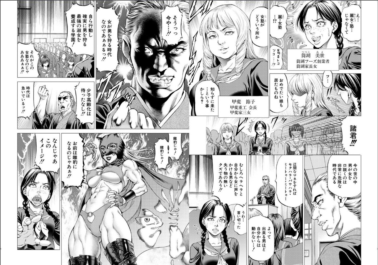 Rei! Jojuku Ch.1 page 2 full