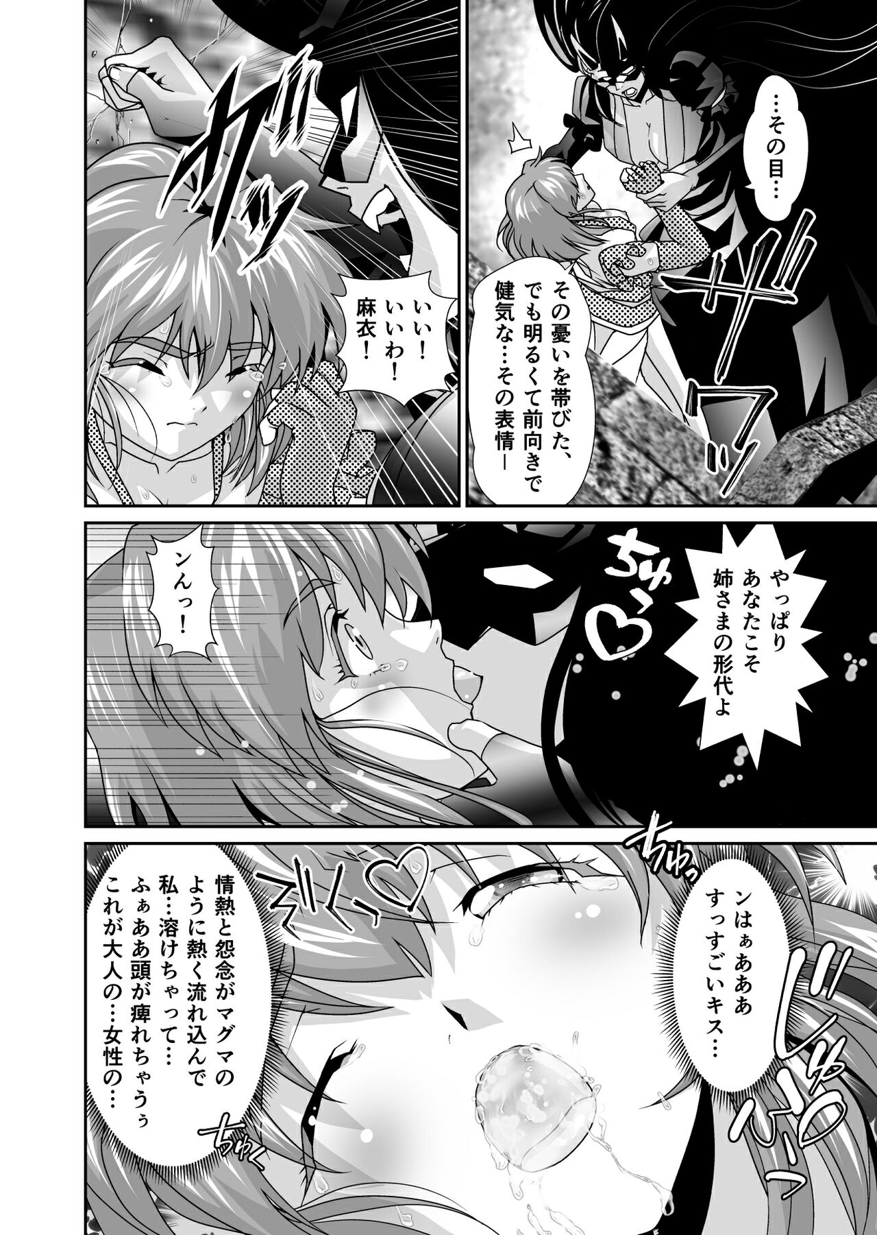 BrakeAngel beyond page 10 full