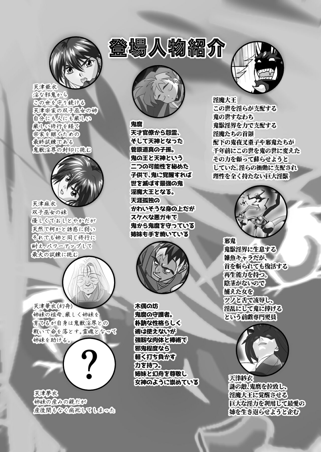 BrakeAngel beyond page 2 full