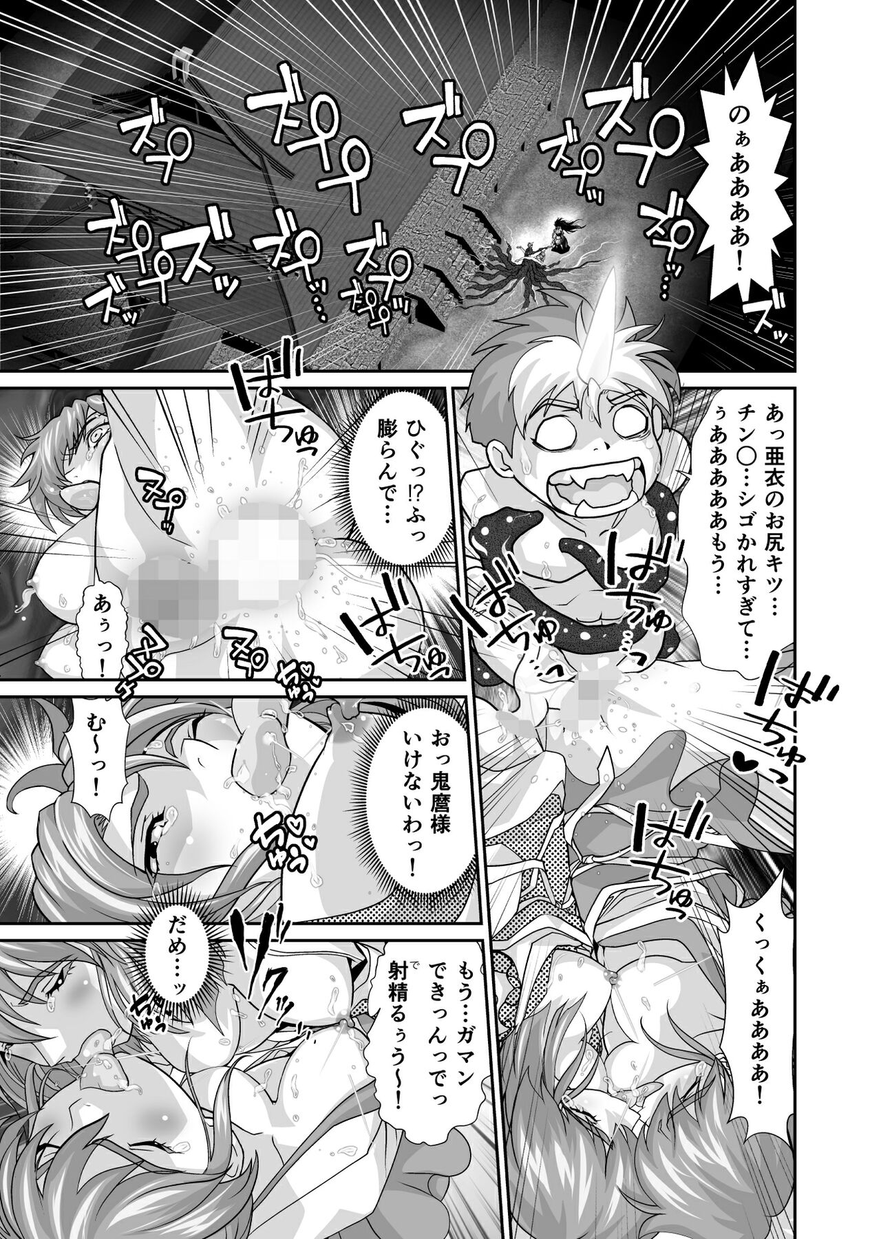 BrakeAngel beyond page 3 full