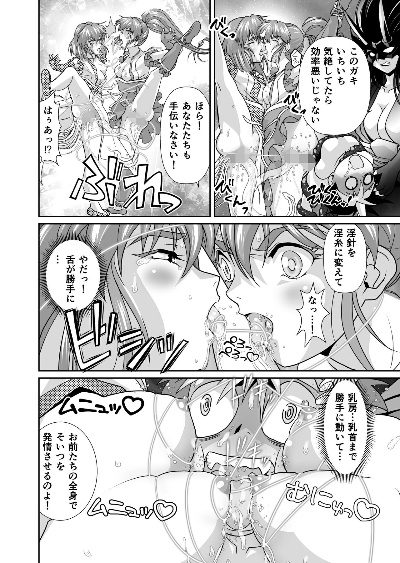 BrakeAngel beyond page 6 full