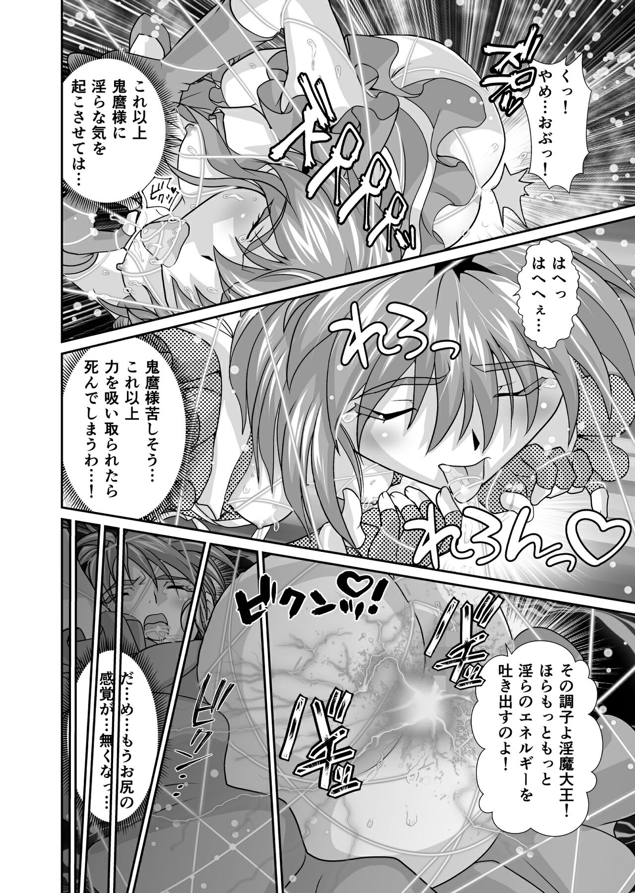 BrakeAngel beyond page 8 full