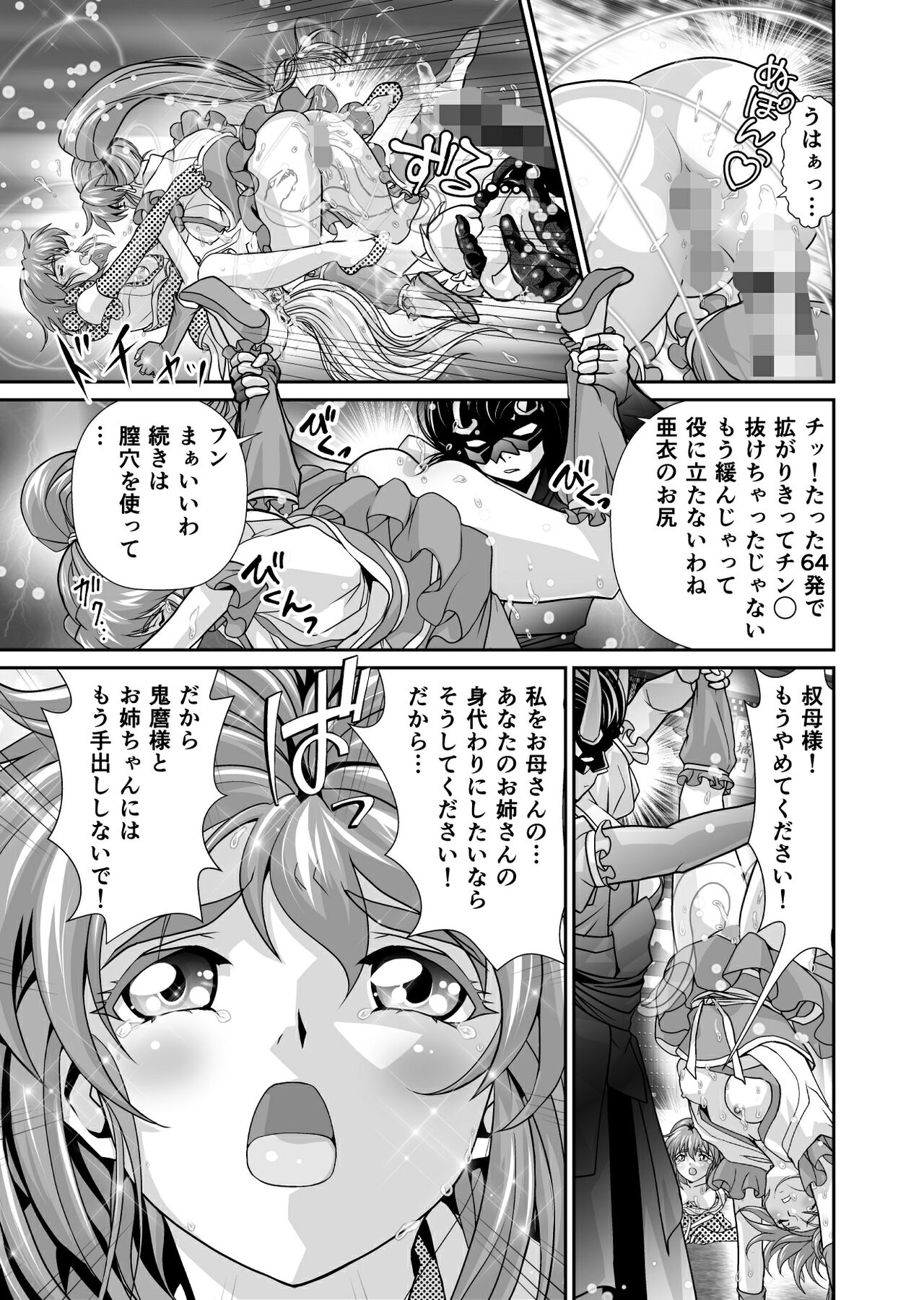 BrakeAngel beyond page 9 full