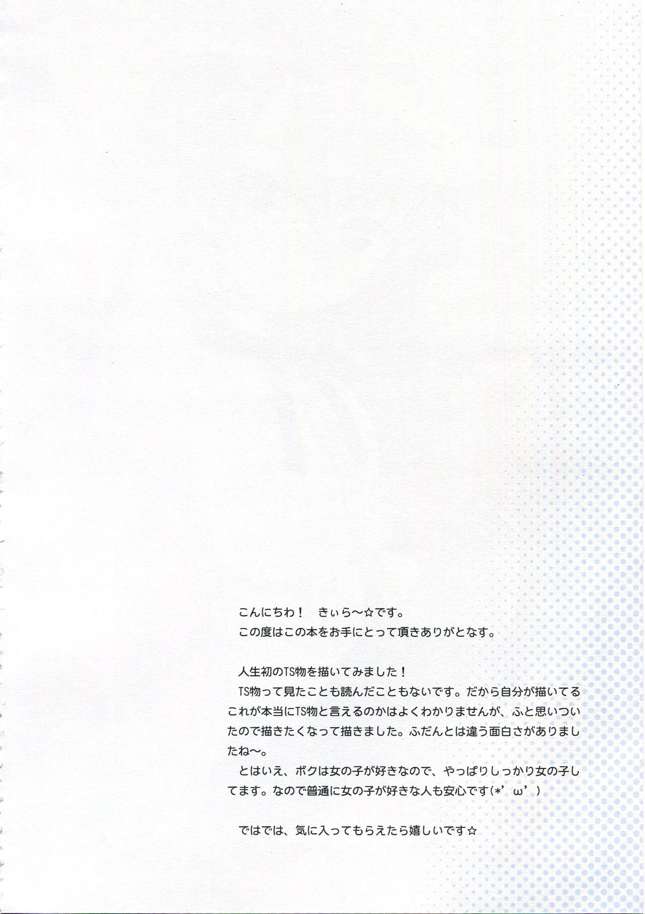 TS Shoujo Ryou-chan no Mesu Ochi page 3 full