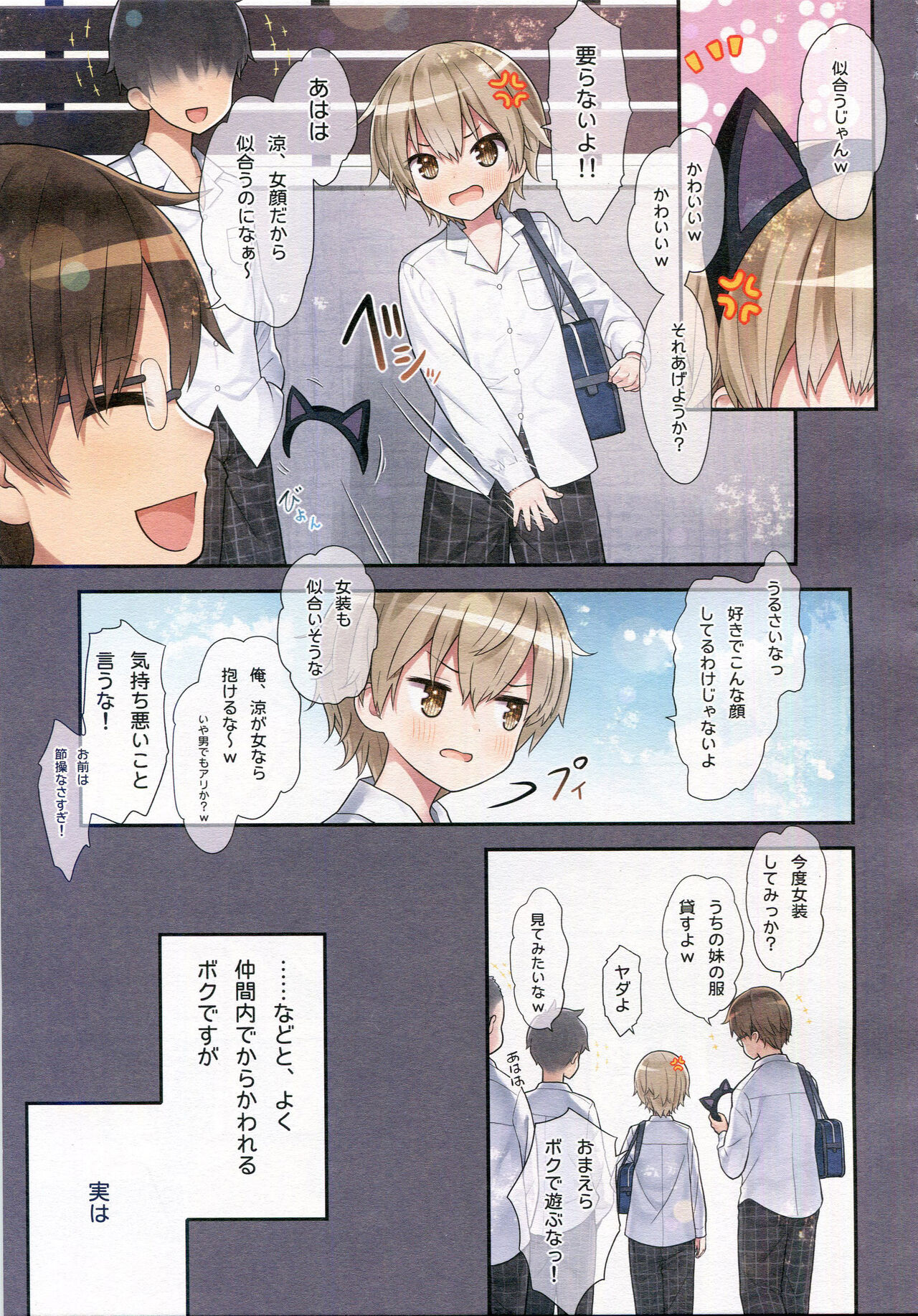 TS Shoujo Ryou-chan no Mesu Ochi page 4 full