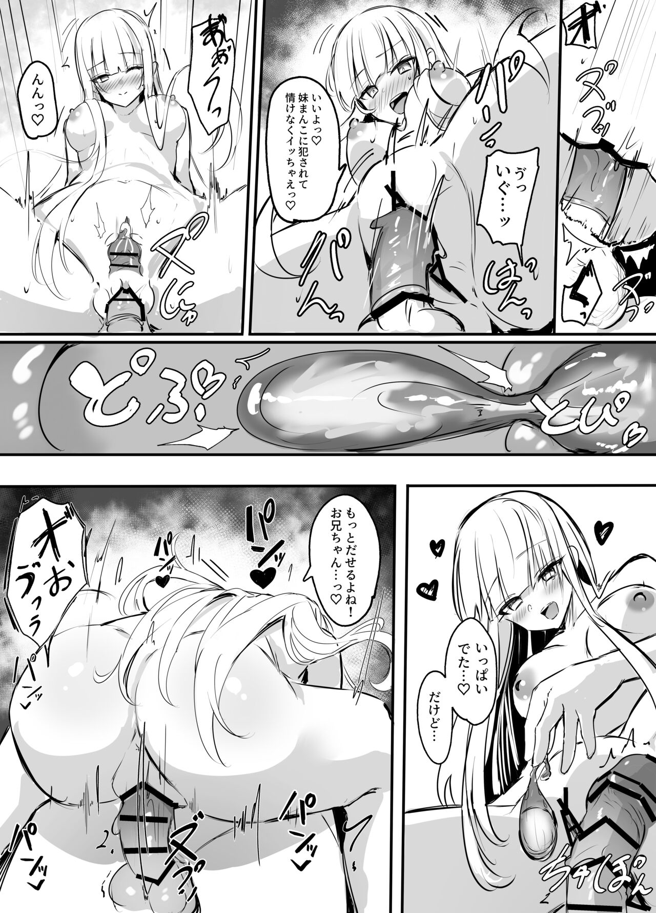 Ecchi no Toki ni Naru to Kami o Orosu Gimai page 2 full