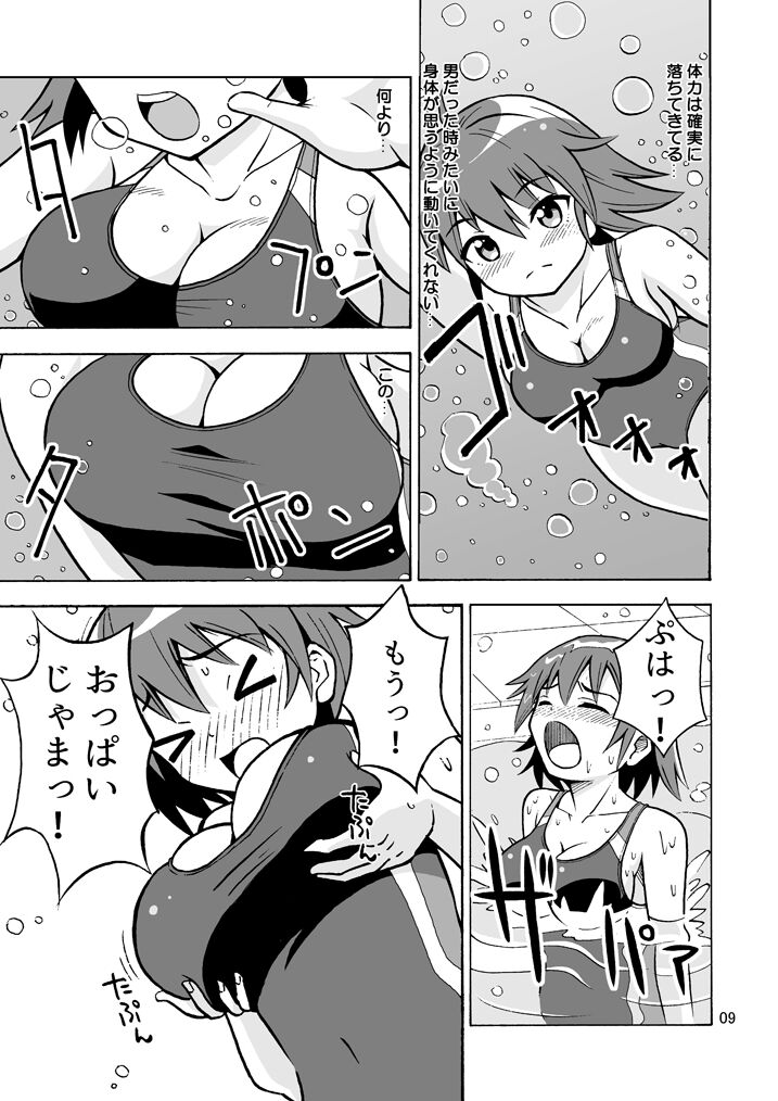 Tsudoe! TS Kyoushuujo Part 3 page 10 full