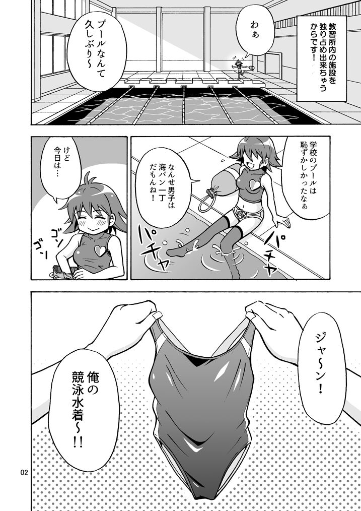 Tsudoe! TS Kyoushuujo Part 3 page 3 full