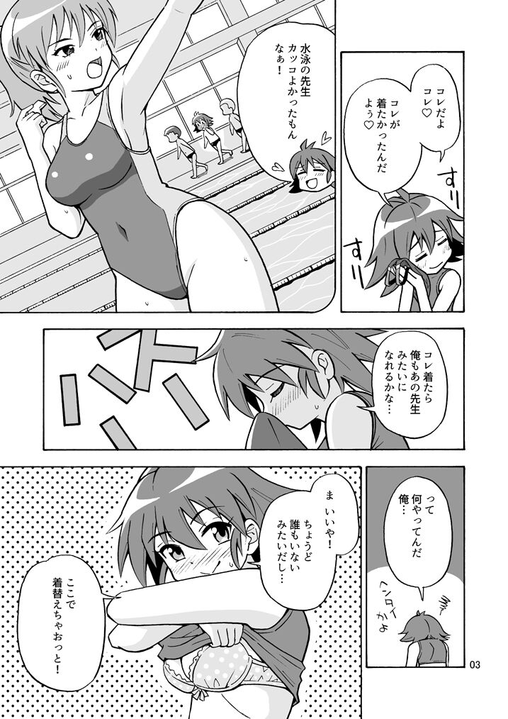 Tsudoe! TS Kyoushuujo Part 3 page 4 full