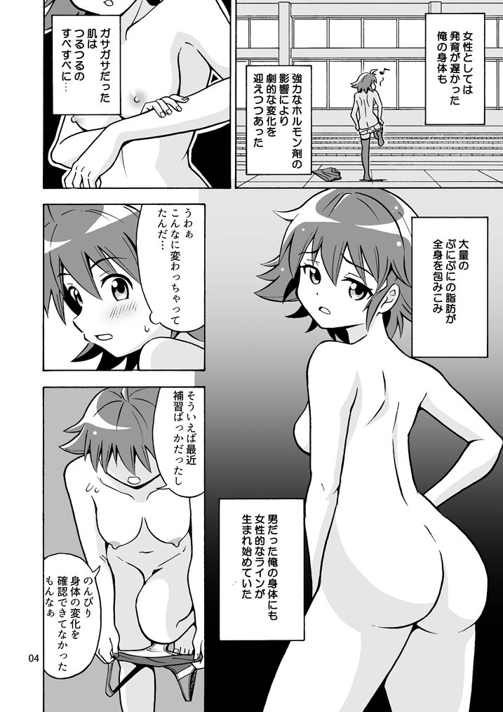 Tsudoe! TS Kyoushuujo Part 3 page 5 full