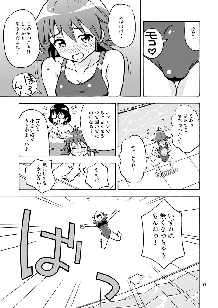 Tsudoe! TS Kyoushuujo Part 3 page 8 full
