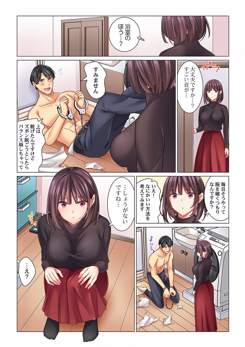 Cool na Niizuma to no Shinkon Seikatsu wa Amari ni mo... Yarashikatta 01-24 page 9 full