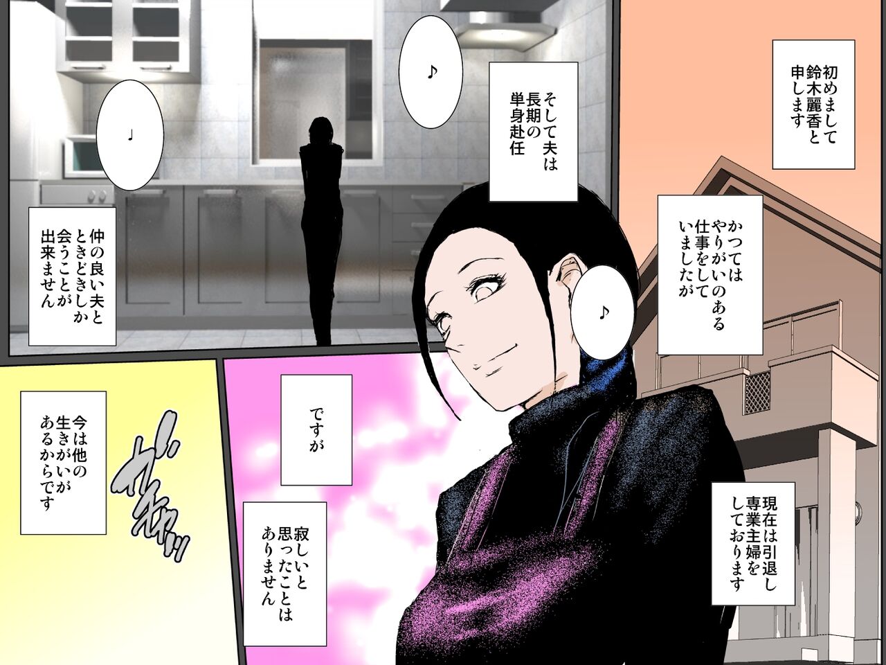 Uchiki na Okaa-san wa Musuko to 10-ka de 49-kai Nakadashi Sex Shimasu!!! page 2 full