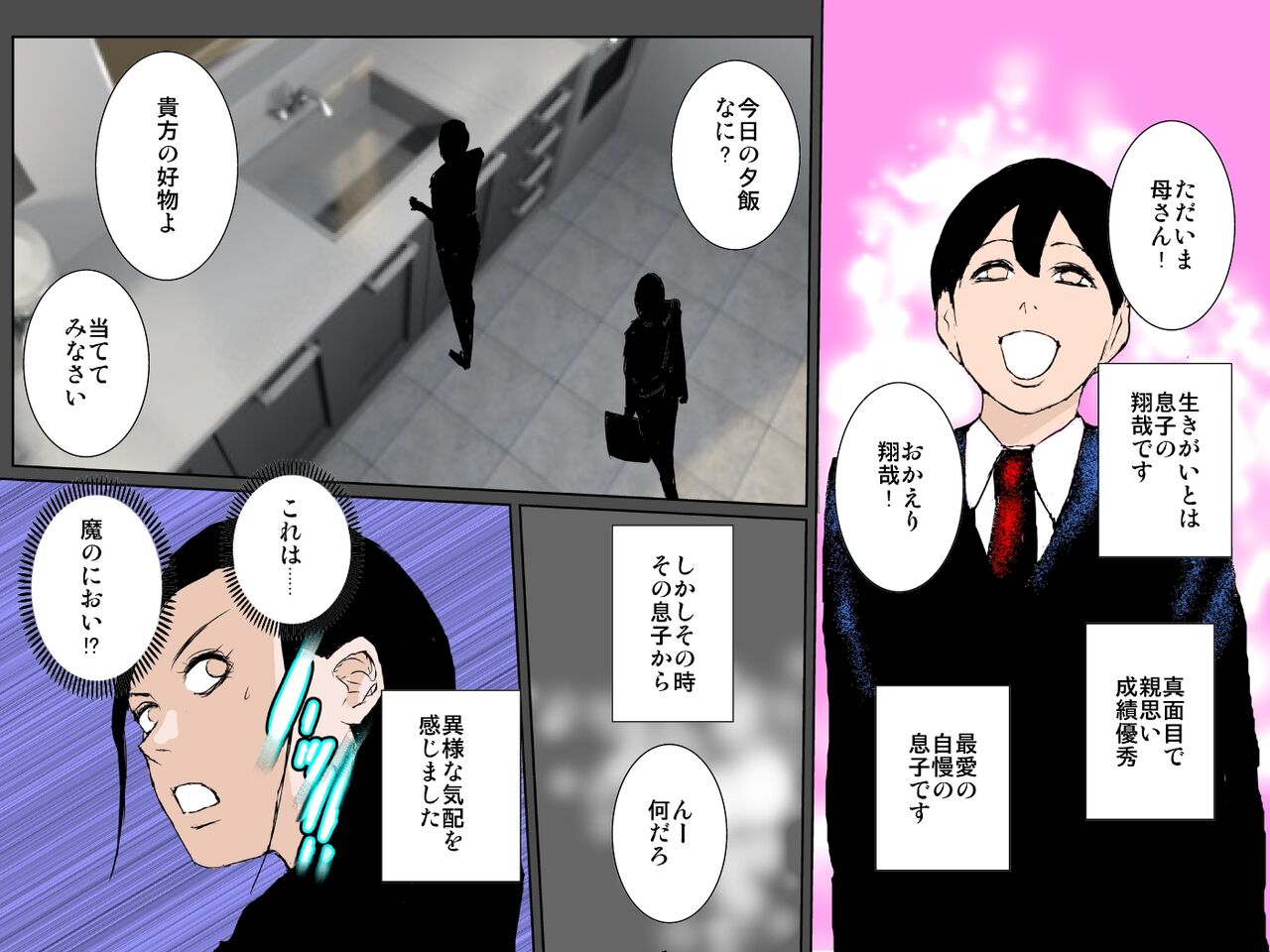 Uchiki na Okaa-san wa Musuko to 10-ka de 49-kai Nakadashi Sex Shimasu!!! page 3 full