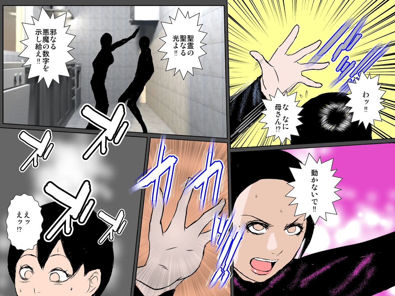 Uchiki na Okaa-san wa Musuko to 10-ka de 49-kai Nakadashi Sex Shimasu!!! page 4 full