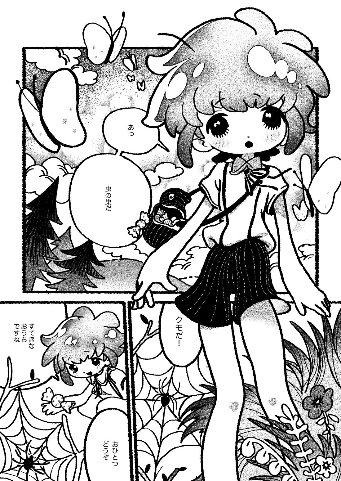 Kumo Naedoko Muku Shounen page 2 full