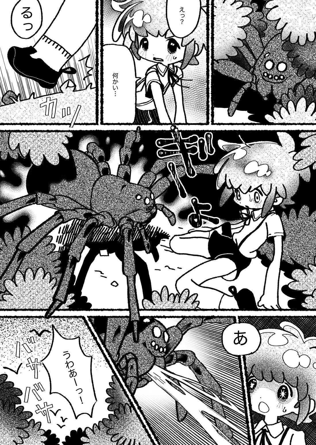 Kumo Naedoko Muku Shounen page 4 full