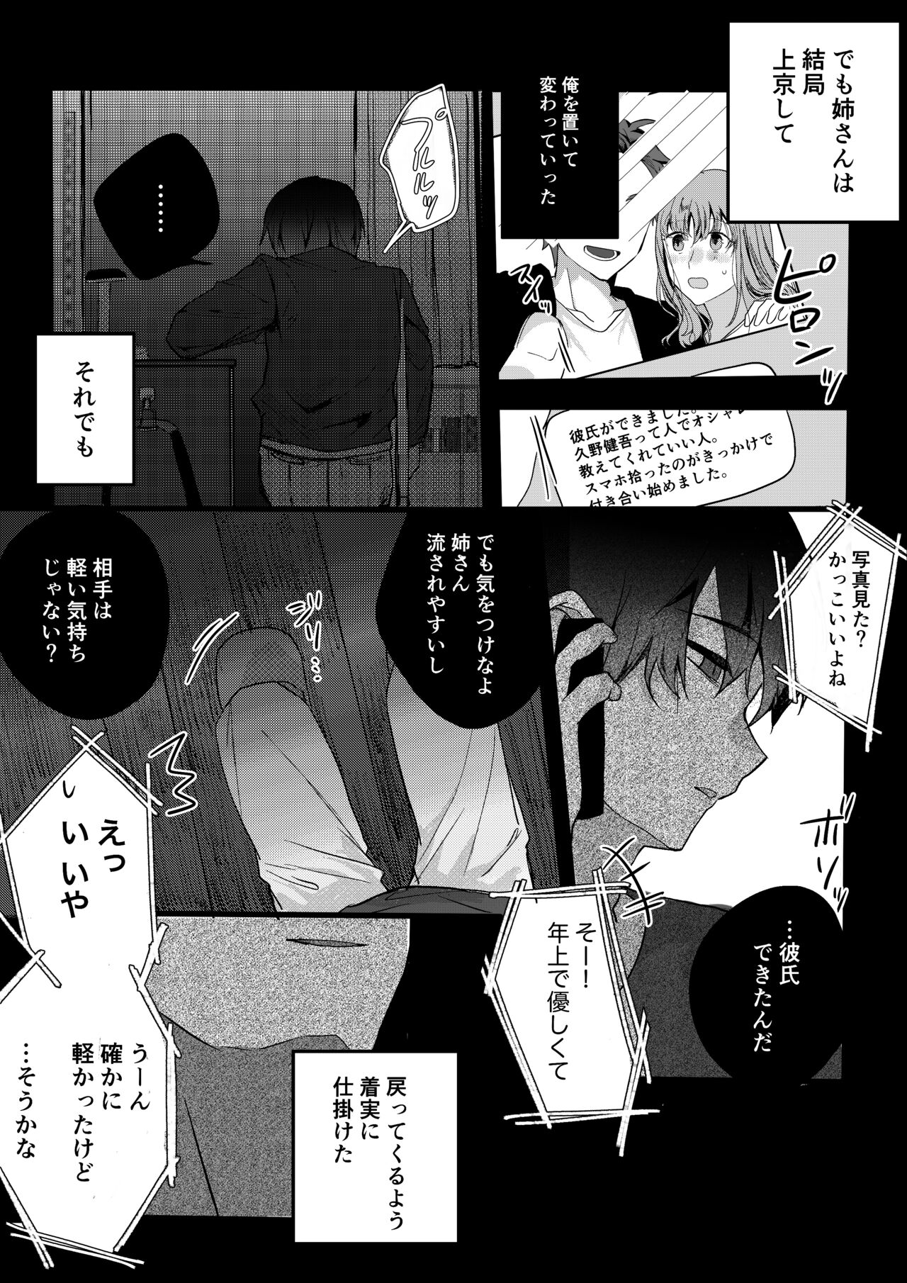 Motakare yori mo Kimochii? Tsuzuki page 10 full