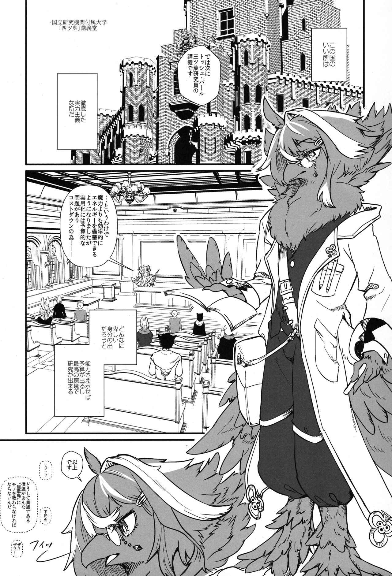 Kimi no Te ga Mada Sawarenai page 3 full