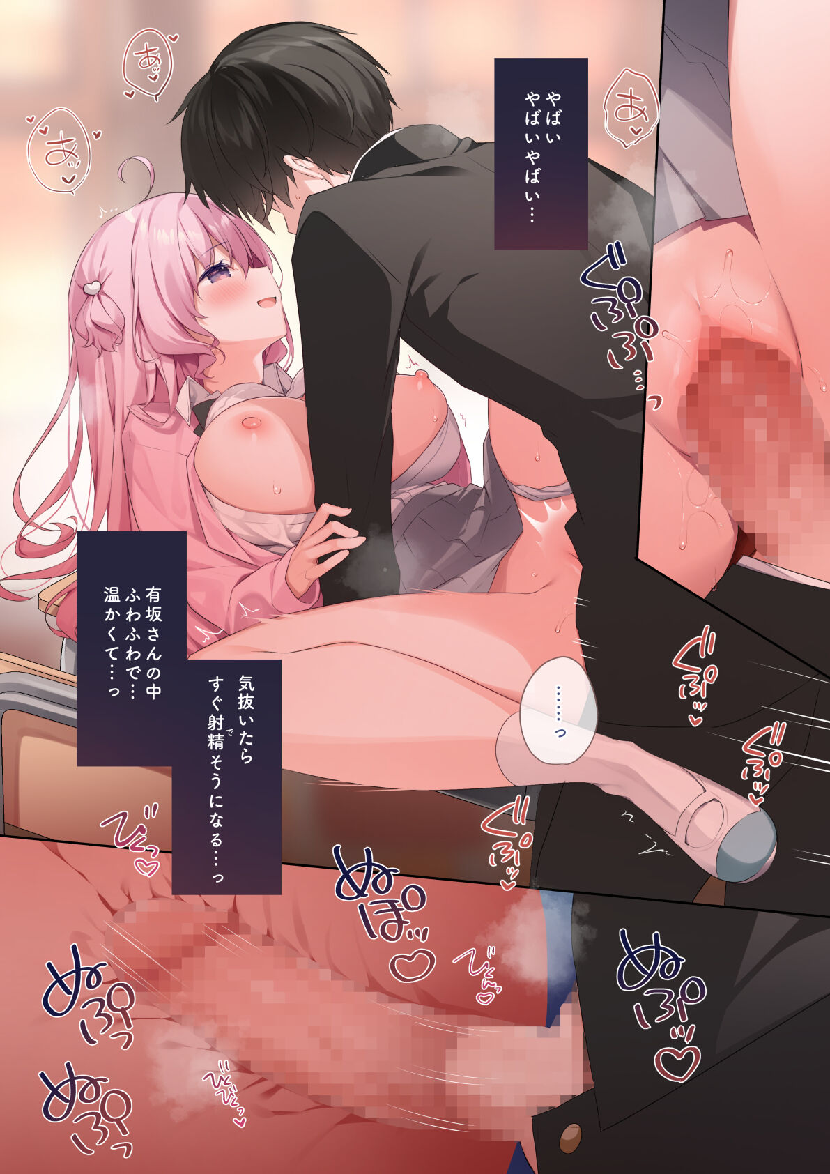 Tonari no seki no Arisaka-san page 9 full