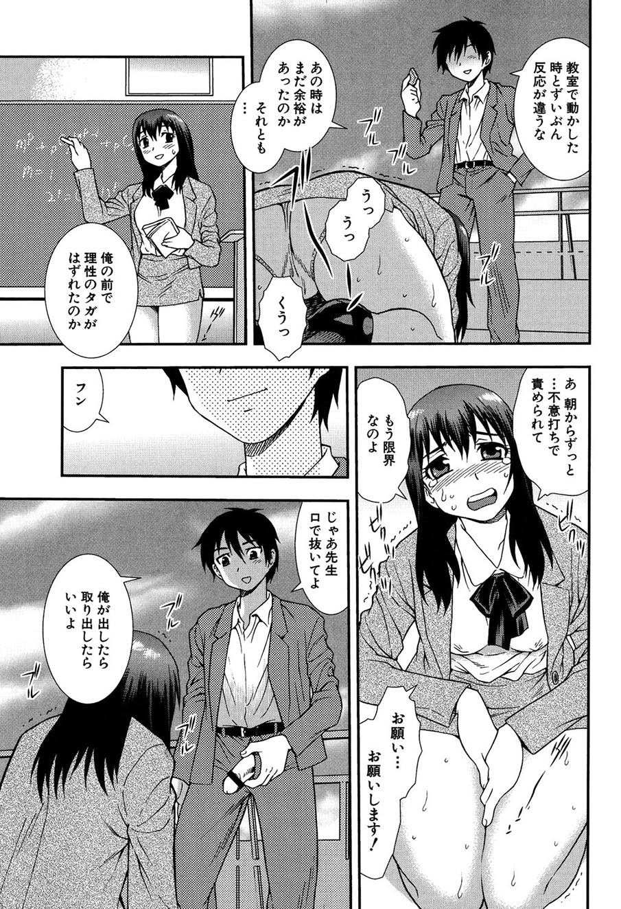 Onna Kyoushi Chijoku no Kusari 2 -NIGHTMARE- page 6 full