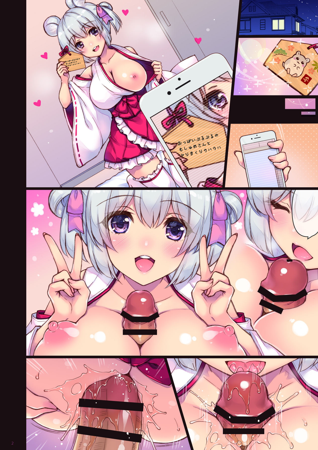 Ema ni Onegai Ne page 10 full