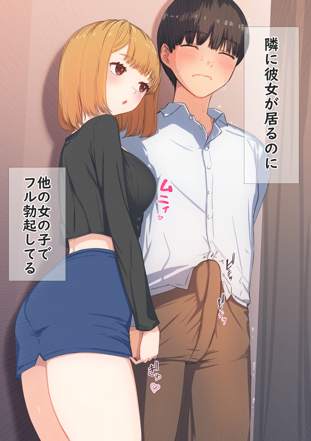 Boku no Kanojo wa Imouto no Shinyuu 3 page 10 full