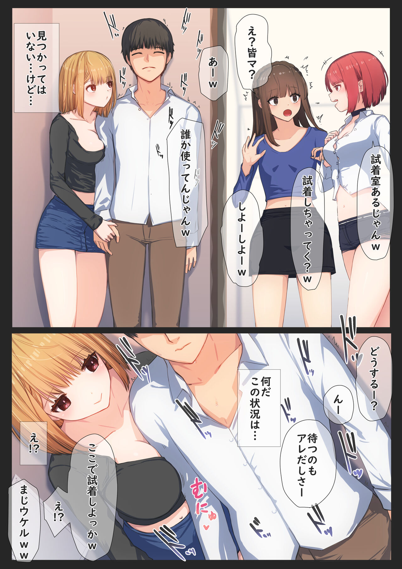 Boku no Kanojo wa Imouto no Shinyuu 3 page 8 full