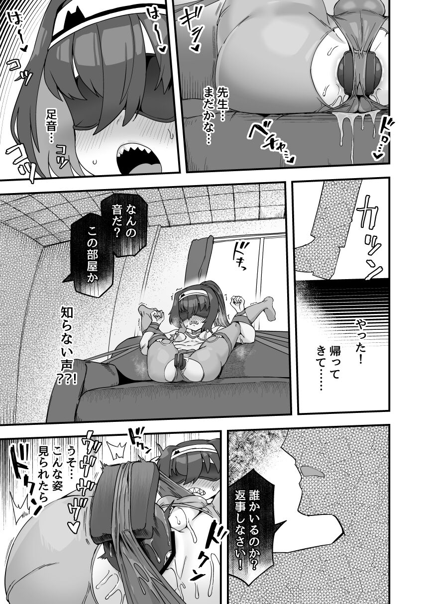 Boku to Sensei to Sofa page 9 full