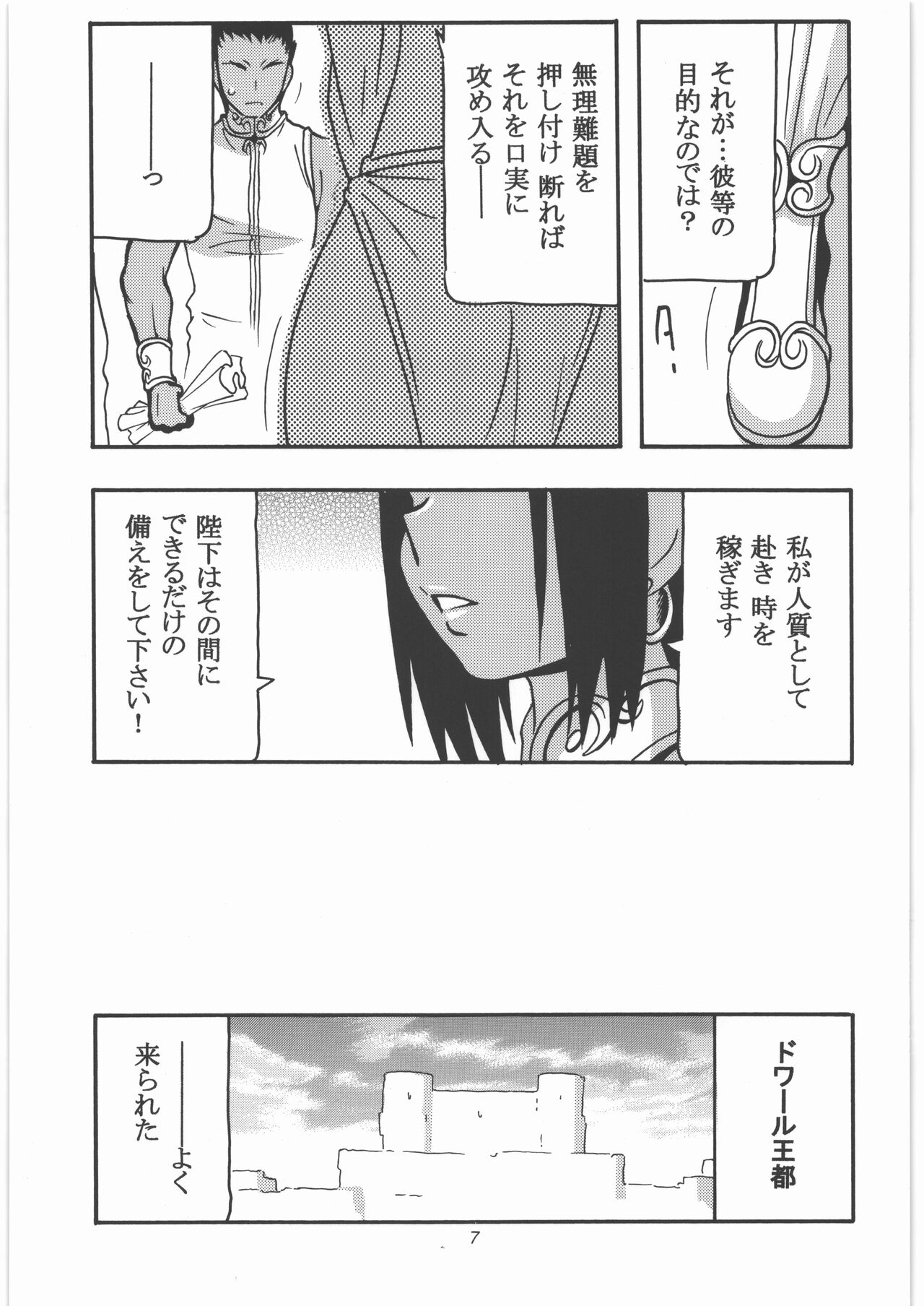 GALIUSS1 page 6 full