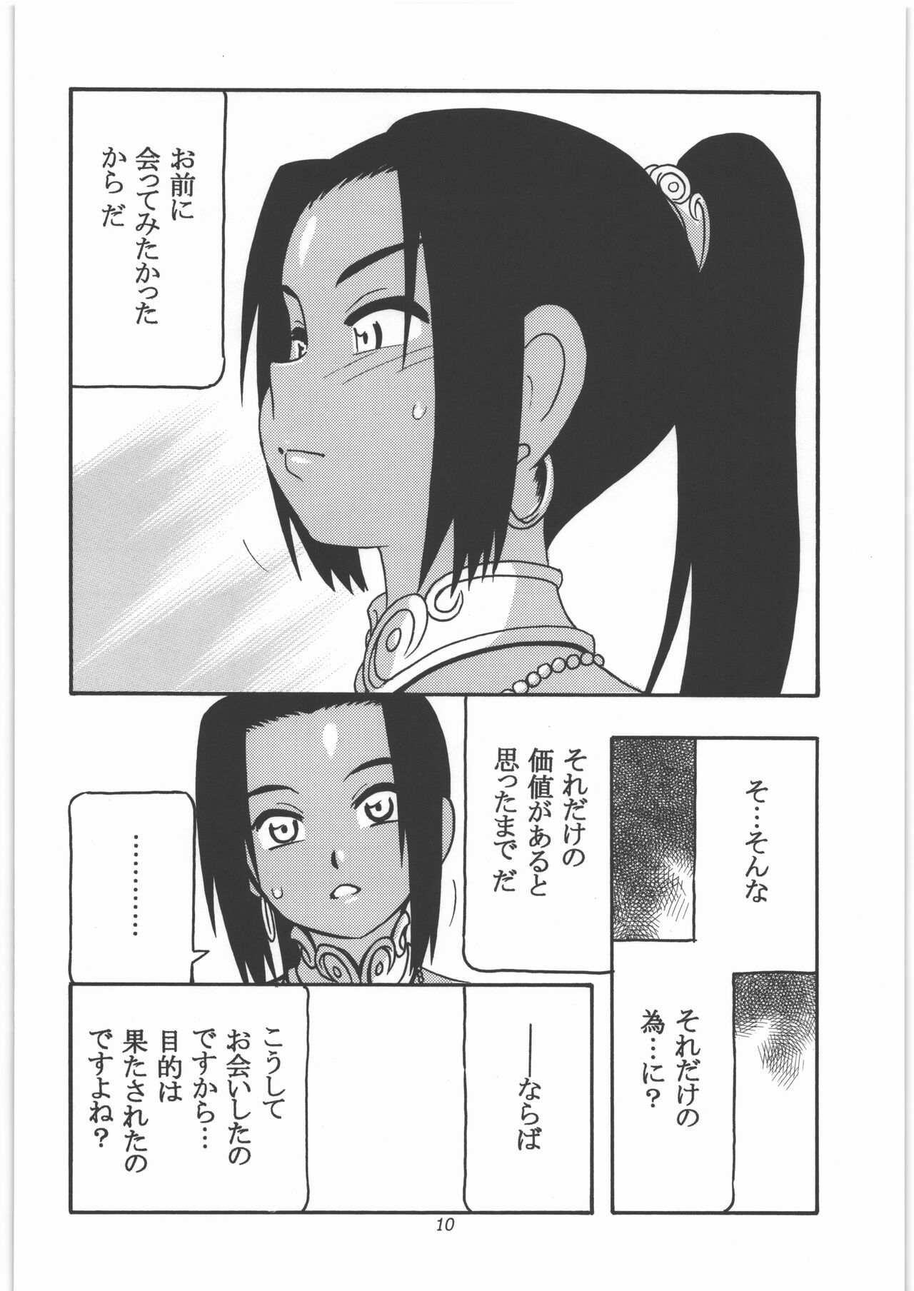 GALIUSS1 page 9 full