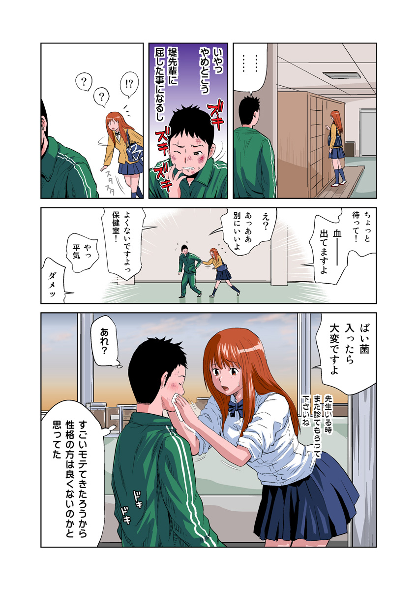 HiME-Mania Vol. 8 page 6 full