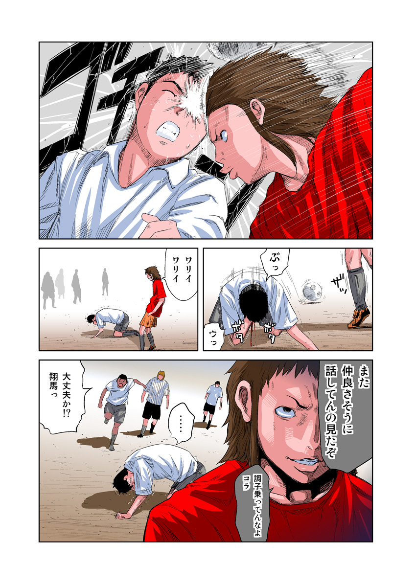 HiME-Mania Vol. 8 page 8 full