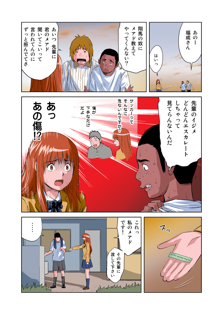 HiME-Mania Vol. 8 page 9 full