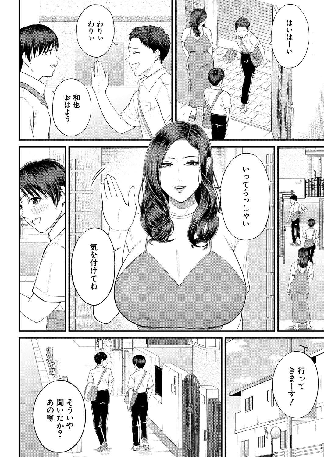 COMIC Mugen Tensei 2022-11 page 7 full