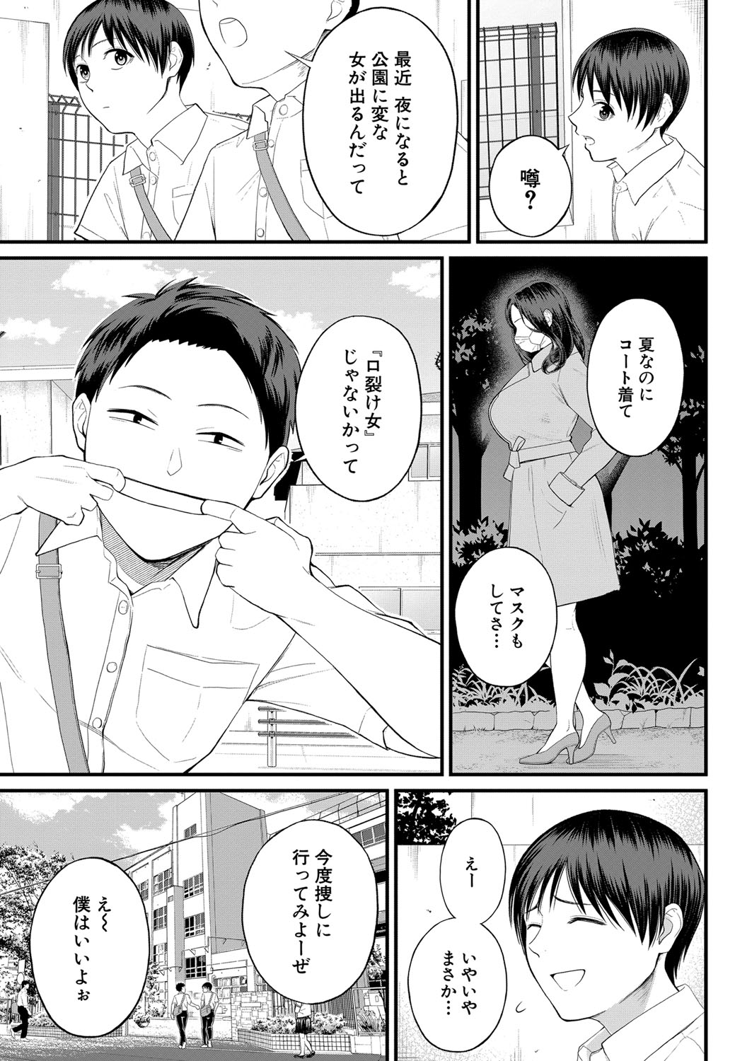 COMIC Mugen Tensei 2022-11 page 8 full