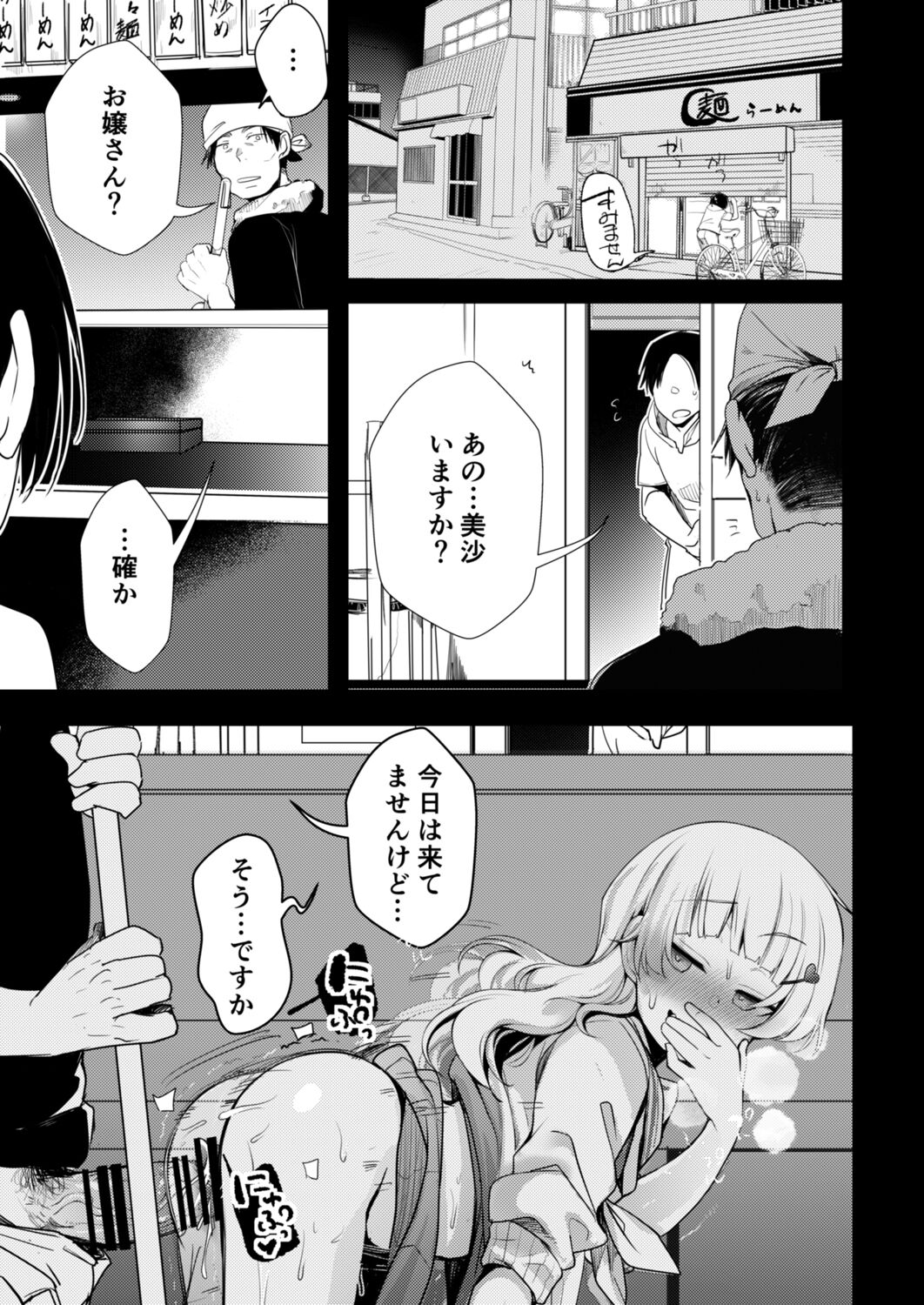 Tsutome Saki no Musume-san o Oishiku Itadaku Hon Soushuuhen Kakioroshi  1~4 page 2 full