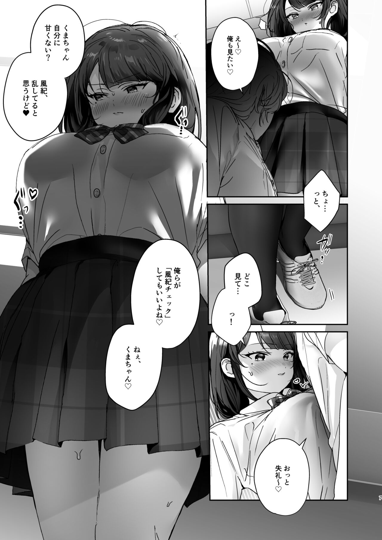 Fuuki Iinchou no Kumachan wa Muchi-muchi Chounyuu de Inmou Mishori. page 7 full