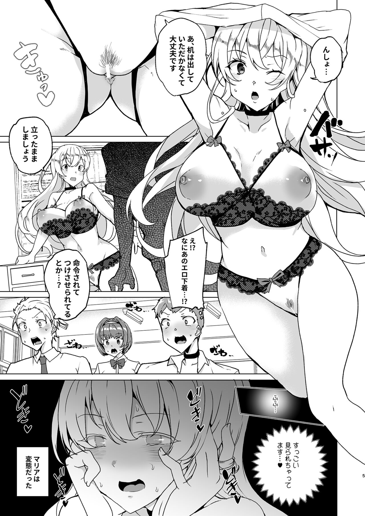 Joukyuu Seishi Chakushou Gimuka!? EX1 ~Class no Takane no Hana no Hentai Seiheki~ page 6 full