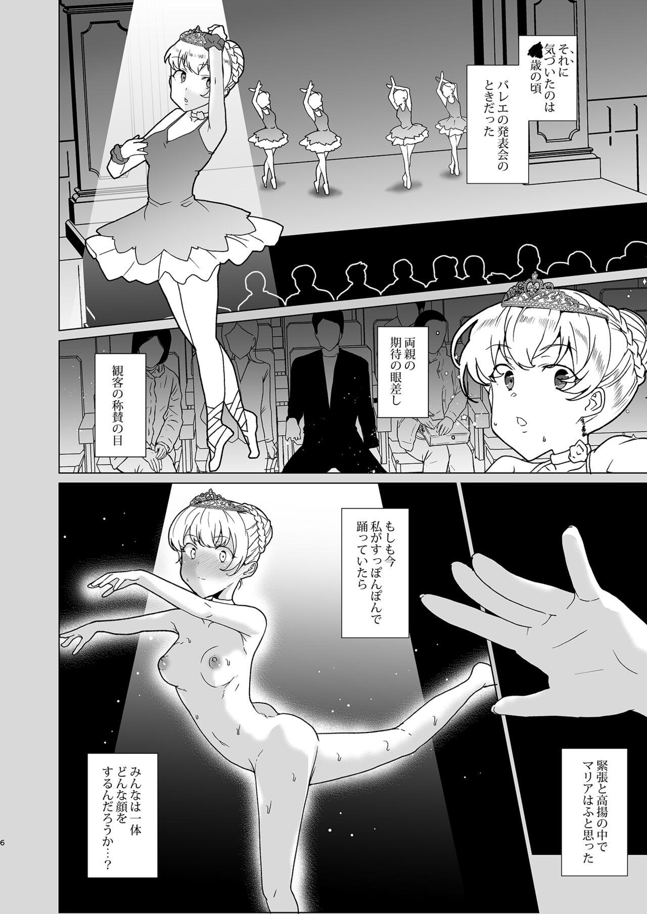 Joukyuu Seishi Chakushou Gimuka!? EX1 ~Class no Takane no Hana no Hentai Seiheki~ page 7 full